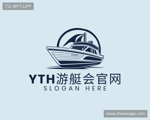 关于yth游艇会官方网站